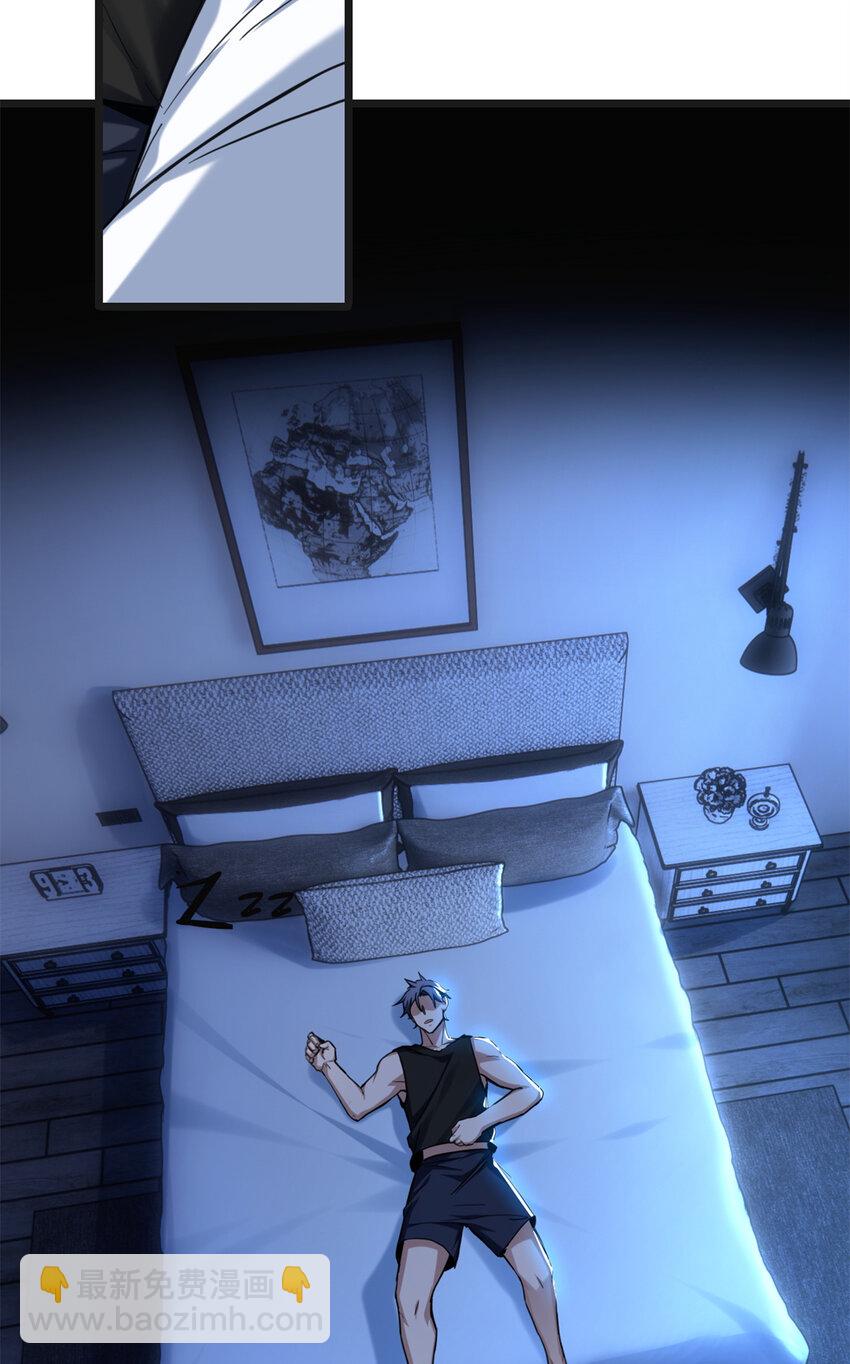 我只想安靜地打遊戲 - 18 井道仙的“好意” - 6