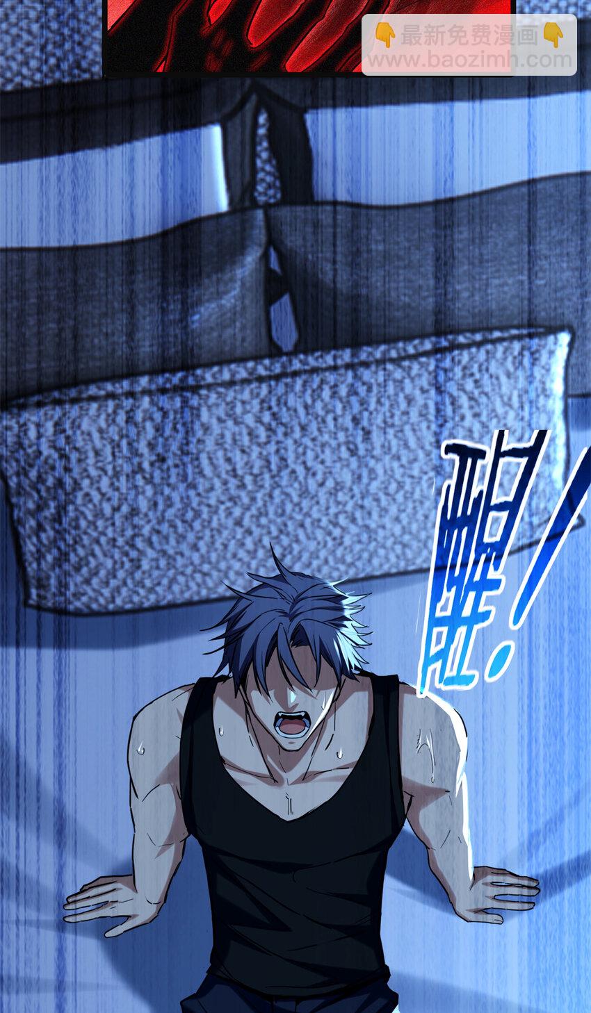 我只想安靜地打遊戲 - 18 井道仙的“好意” - 5