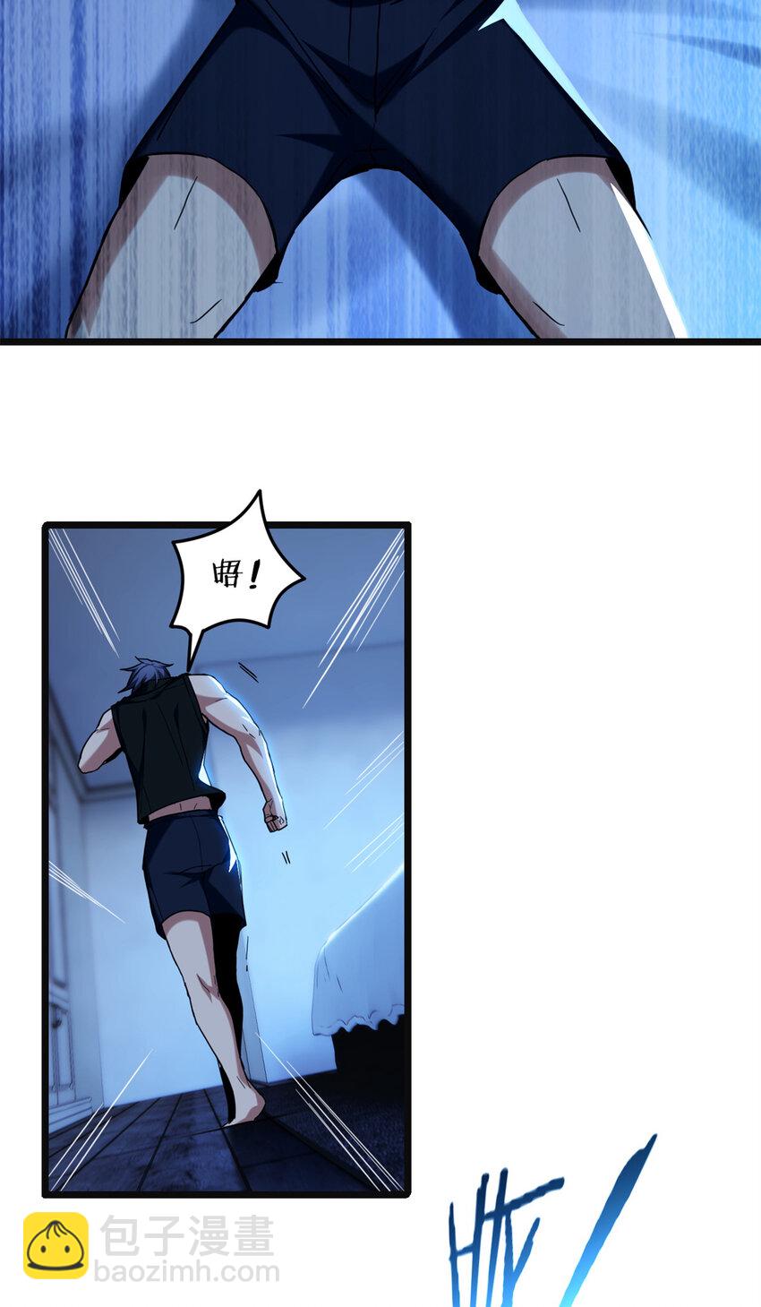 我只想安靜地打遊戲 - 18 井道仙的“好意” - 6