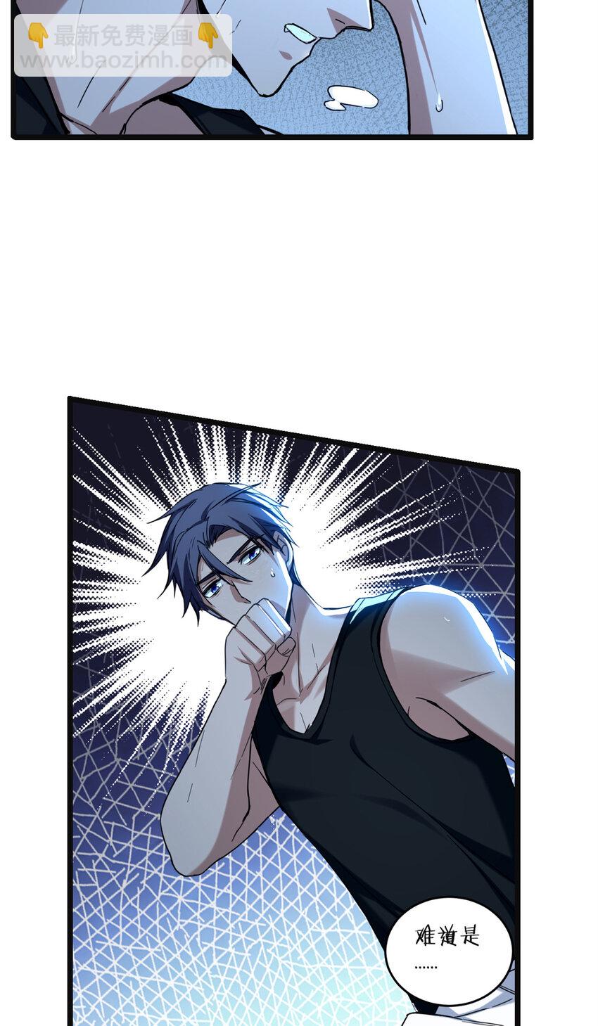 我只想安靜地打遊戲 - 18 井道仙的“好意” - 1