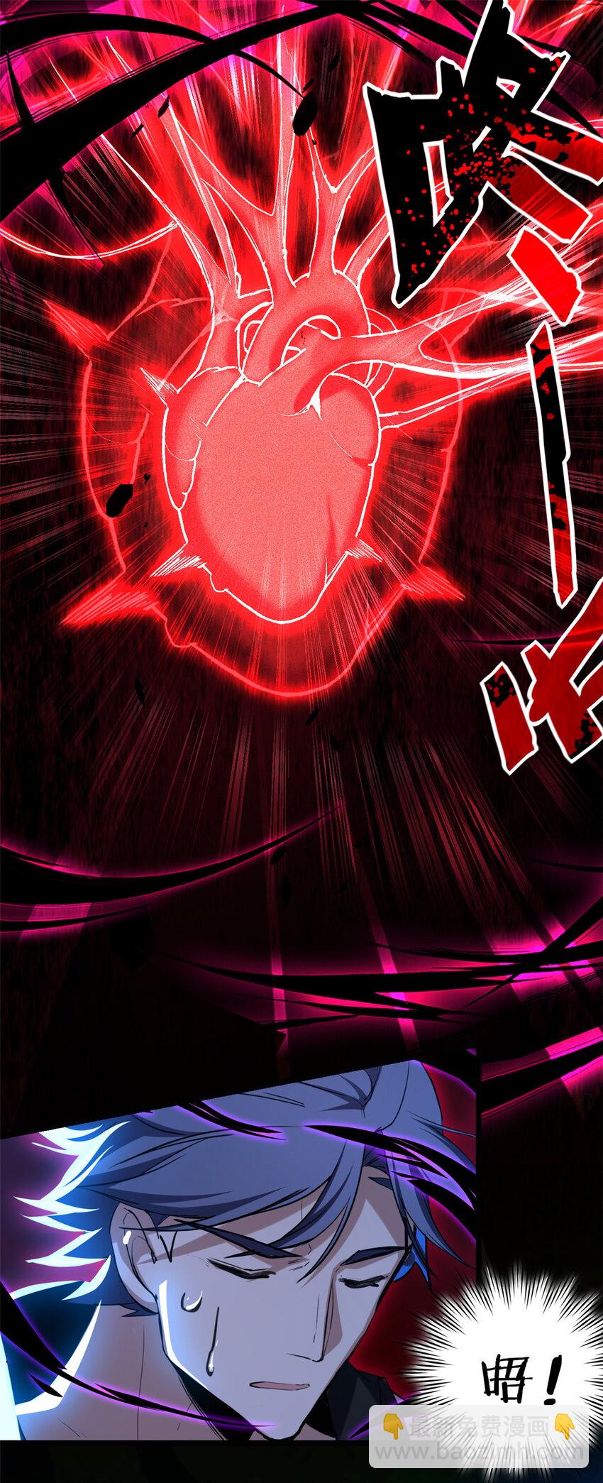 我只想安靜地打遊戲 - 20 射日訣 - 5