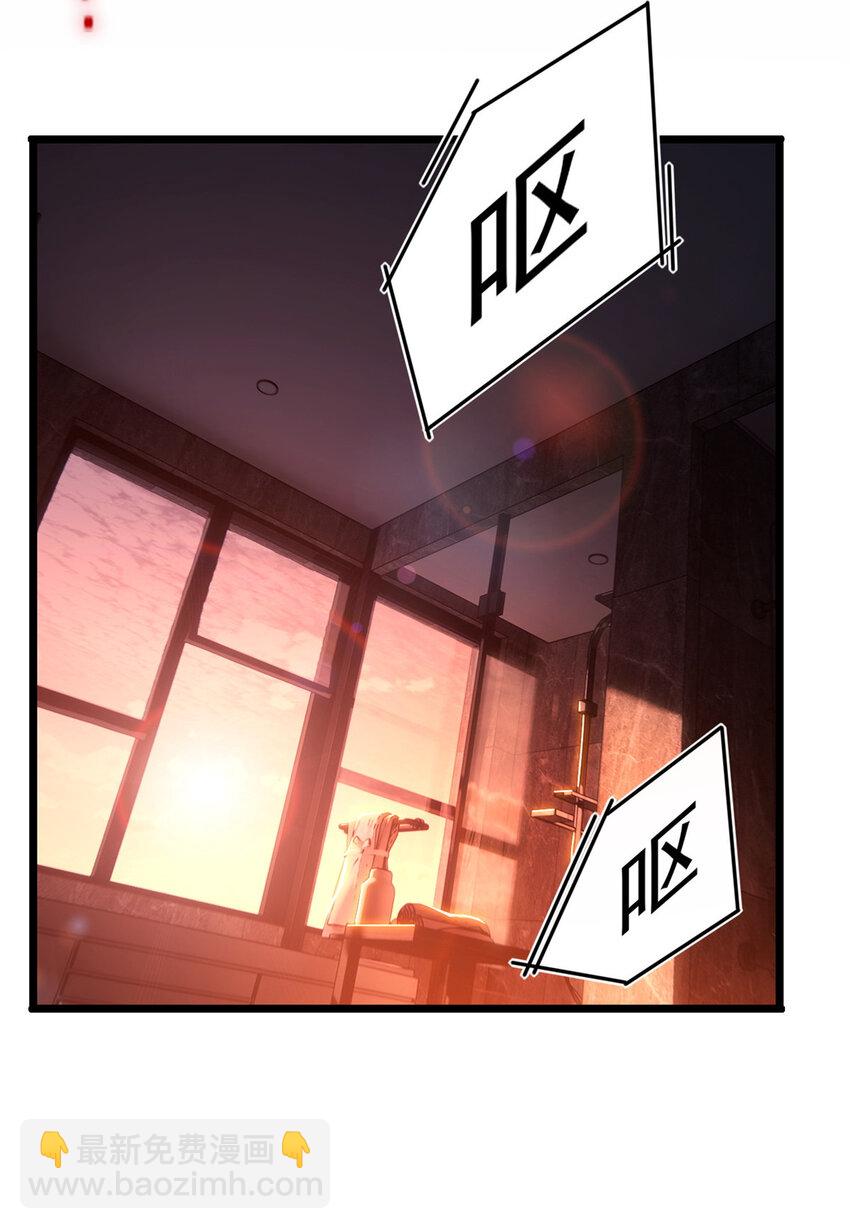 我只想安靜地打遊戲 - 20 射日訣 - 3