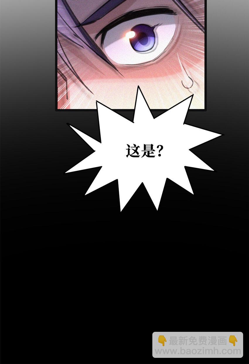 我只想安靜地打遊戲 - 20 射日訣 - 4