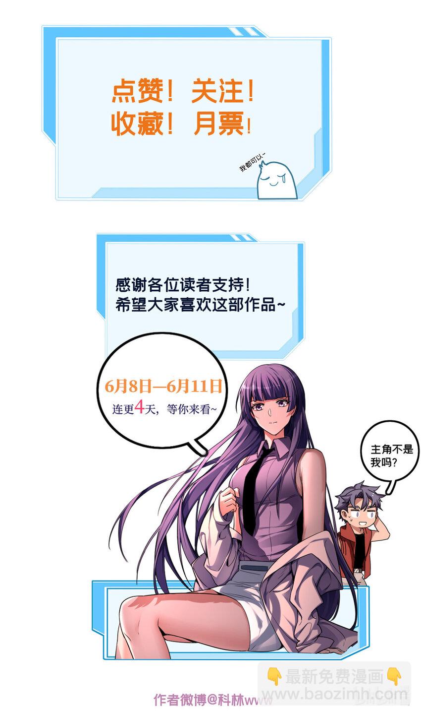 我只想安靜地打遊戲 - 20 射日訣 - 5