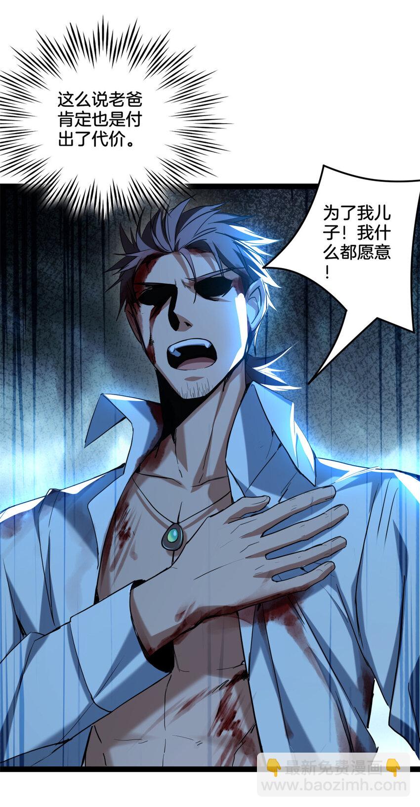 我只想安靜地打遊戲 - 20 射日訣 - 5