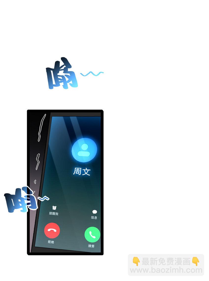 我只想安靜地打遊戲 - 20 射日訣 - 1