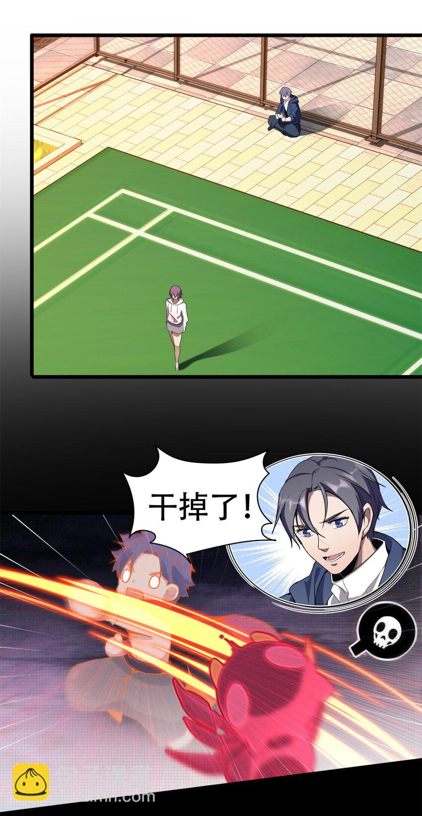 02 方若惜的邀请(1/2)-第3话