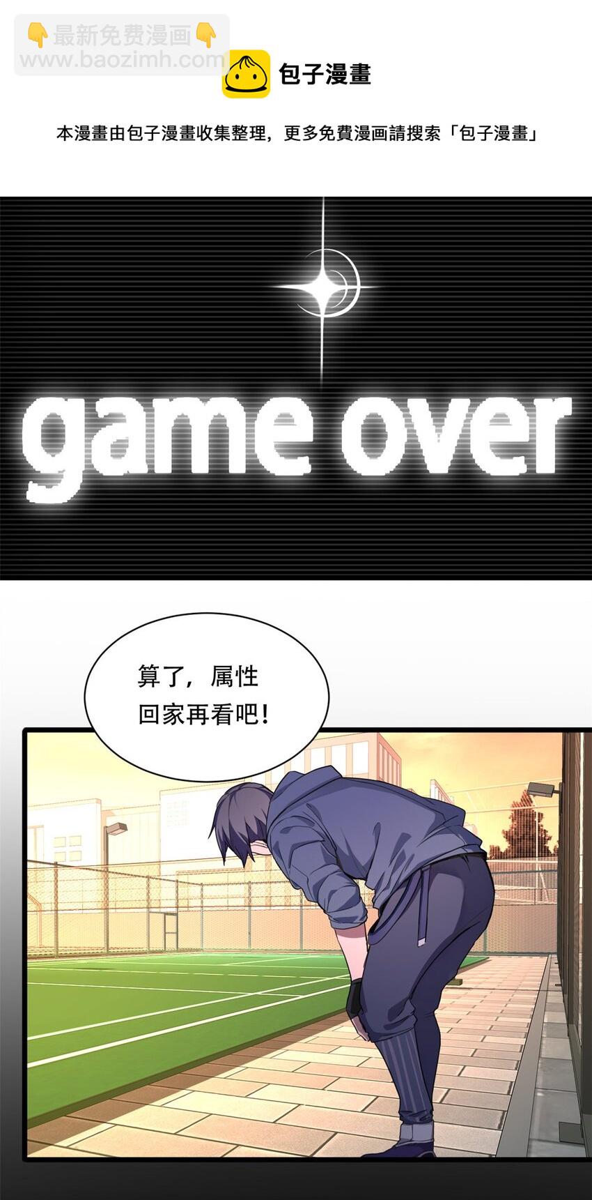 02 方若惜的邀请(1/2)-第3话