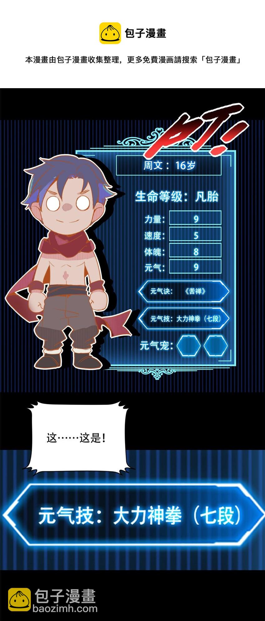 02 方若惜的邀请(1/2)-第3话