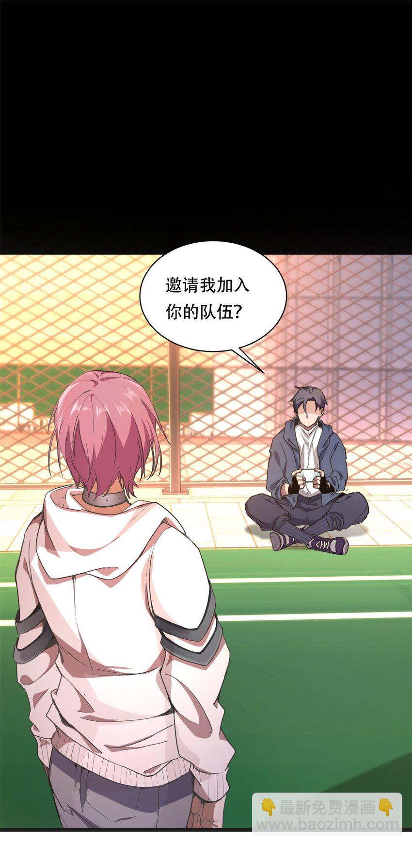 02 方若惜的邀请(1/2)-第3话