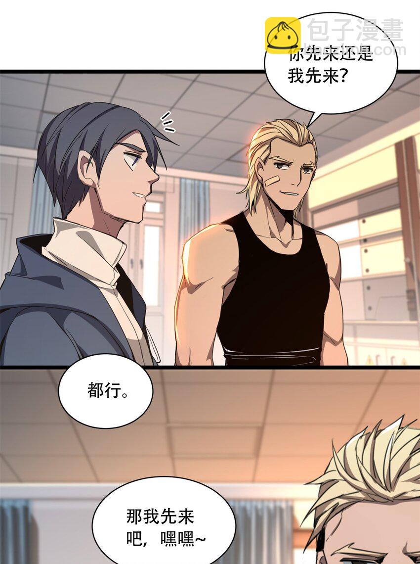 我只想安靜地打遊戲 - 02 方若惜的邀請(1/2) - 4