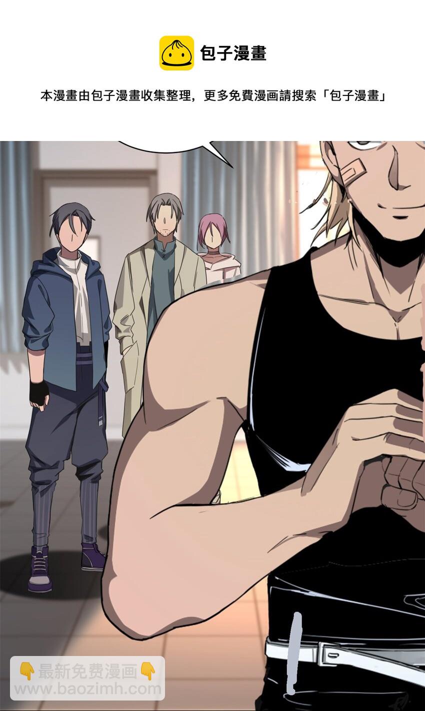 我只想安靜地打遊戲 - 02 方若惜的邀請(1/2) - 5