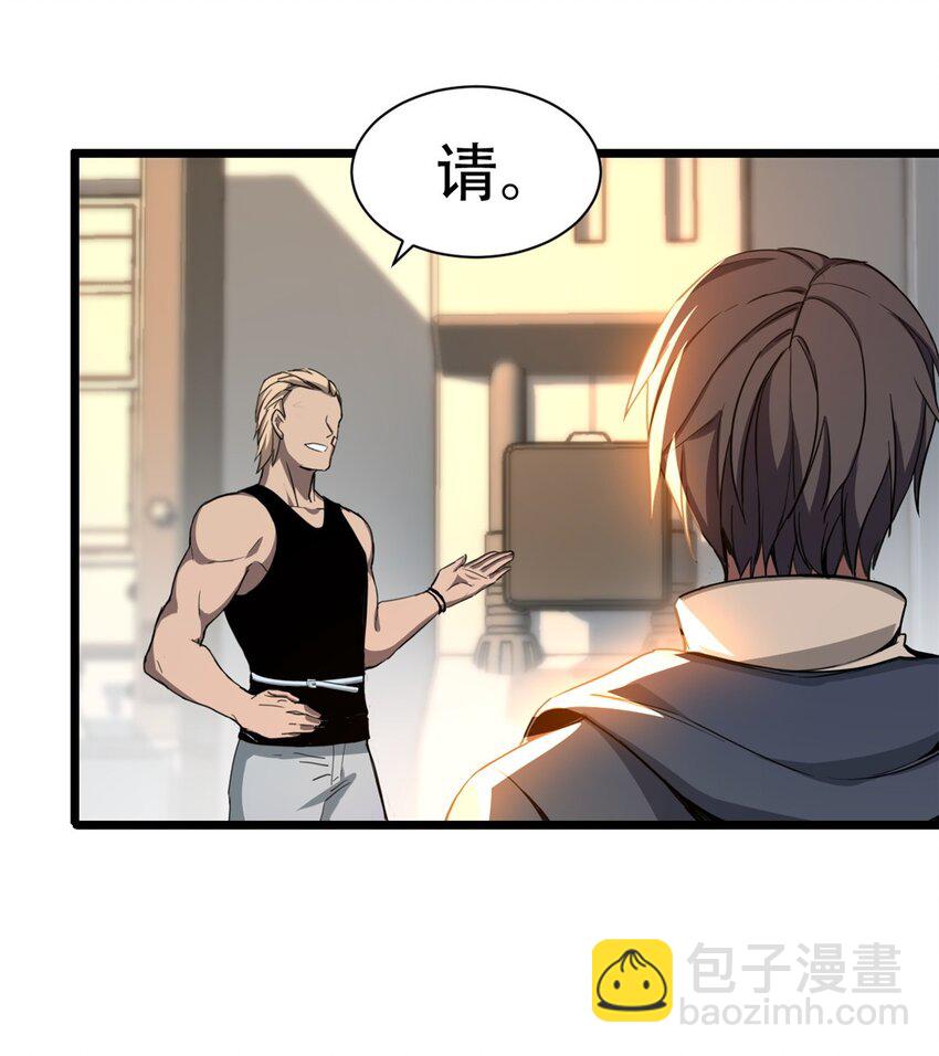 02 方若惜的邀请(1/2)-第3话