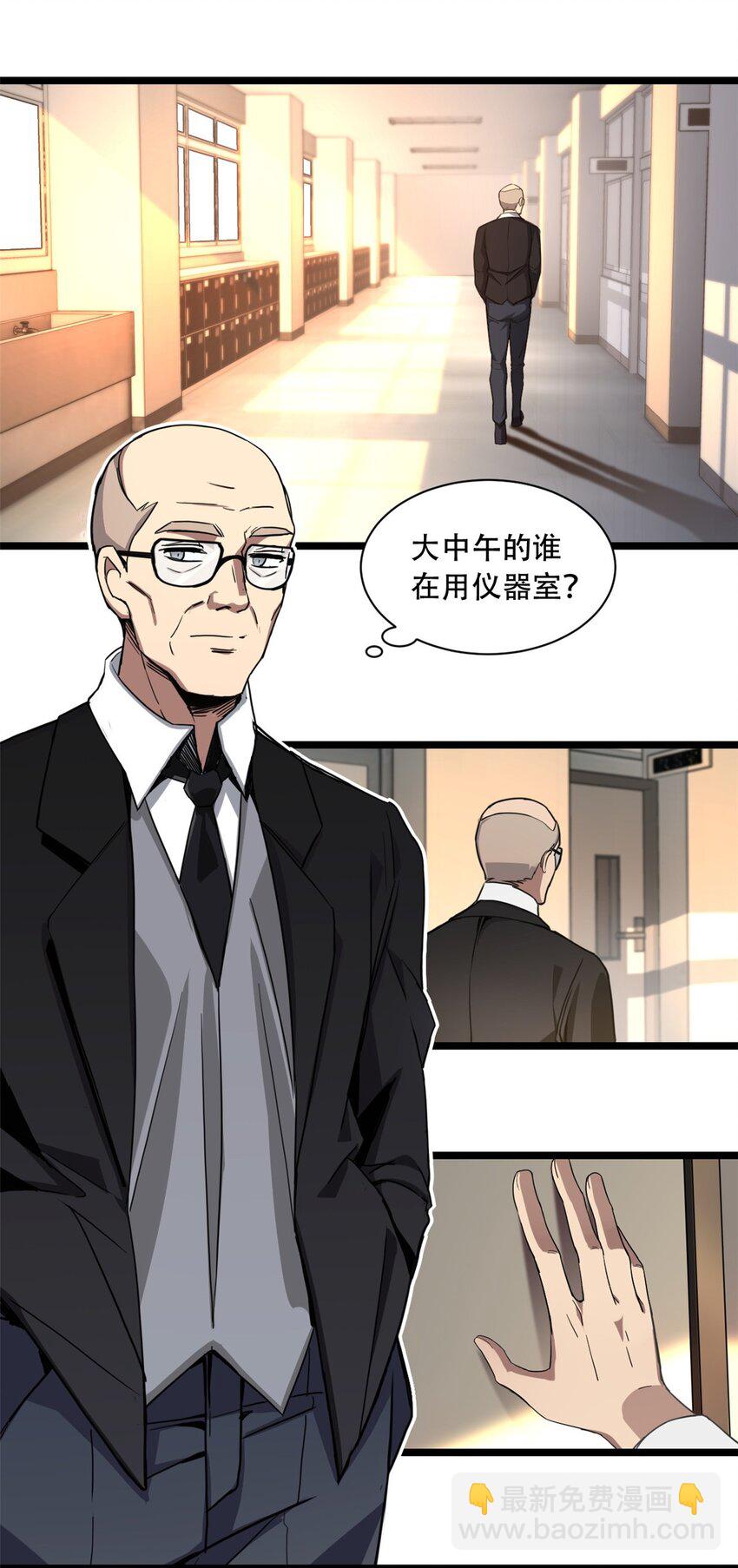 02 方若惜的邀请(1/2)-第3话