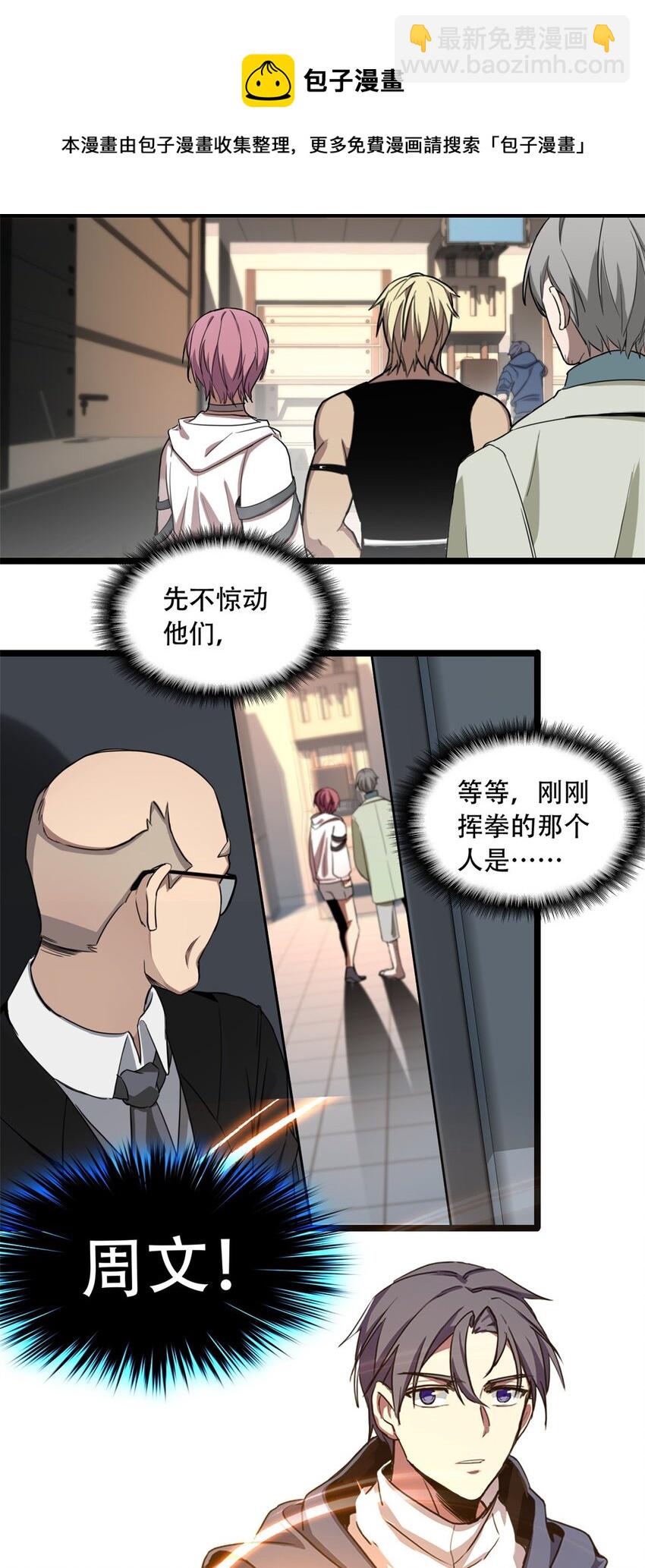 02 方若惜的邀请(1/2)-第3话