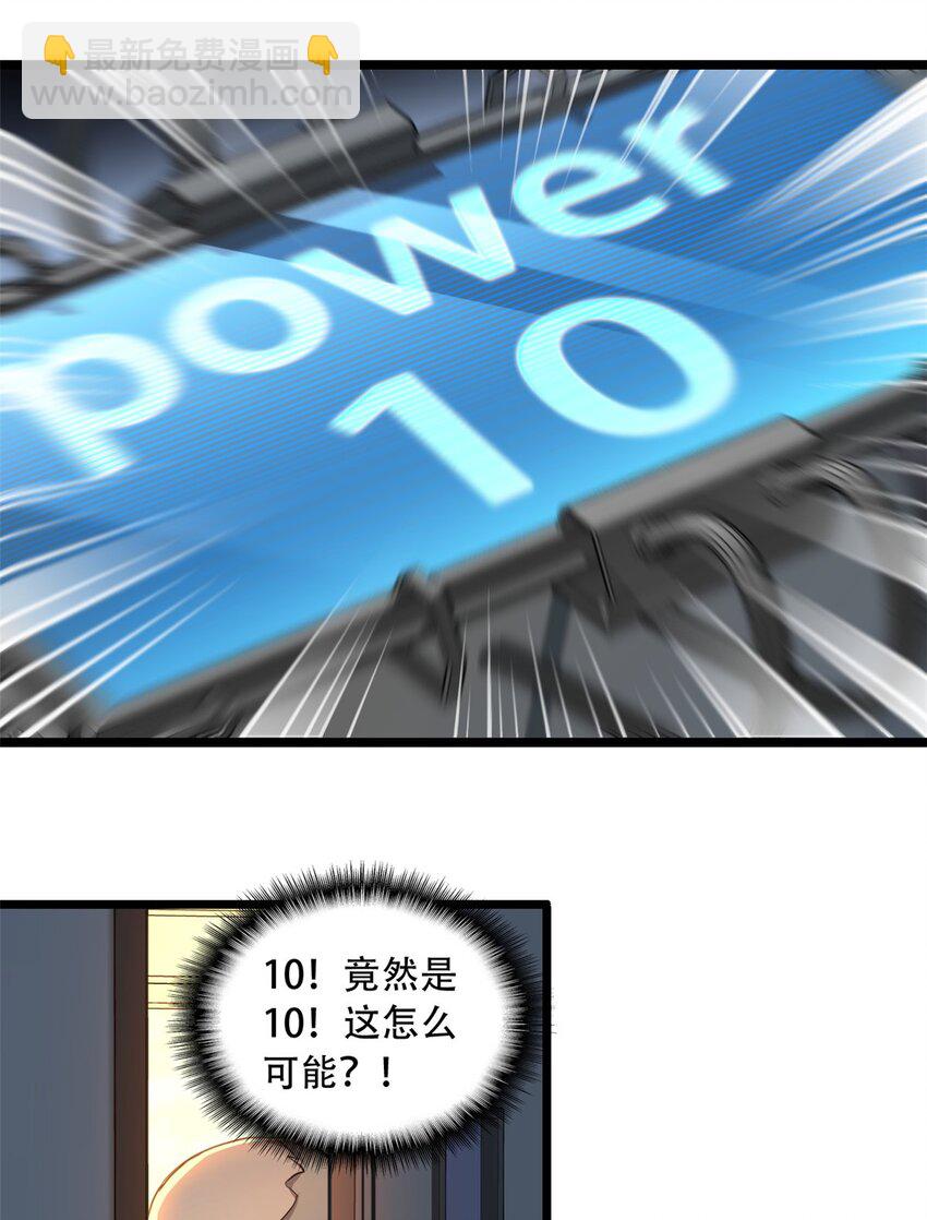 我只想安靜地打遊戲 - 02 方若惜的邀請(1/2) - 7