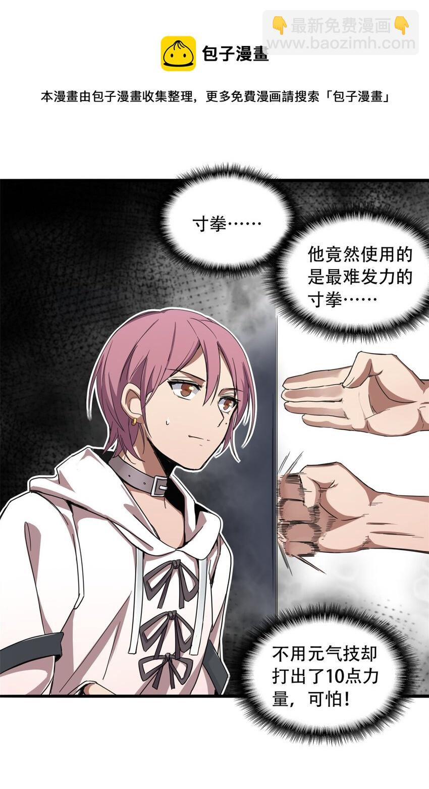 02 方若惜的邀请(1/2)-第3话