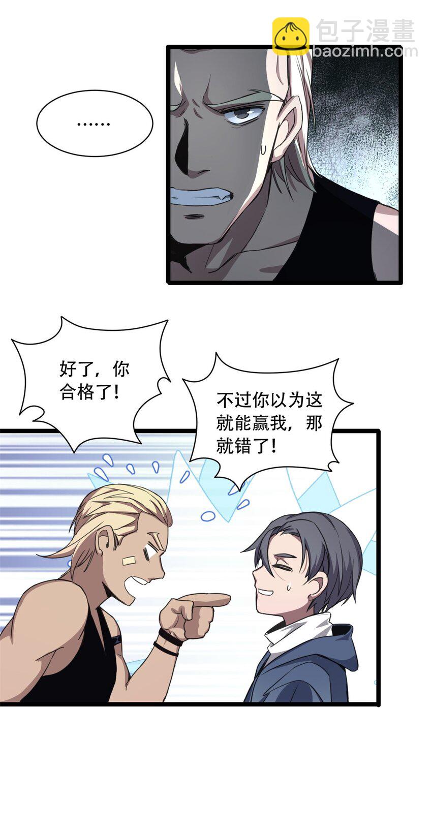 02 方若惜的邀请(1/2)-第3话