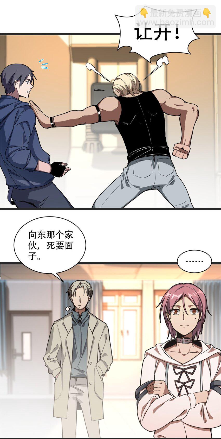 02 方若惜的邀请(1/2)-第3话