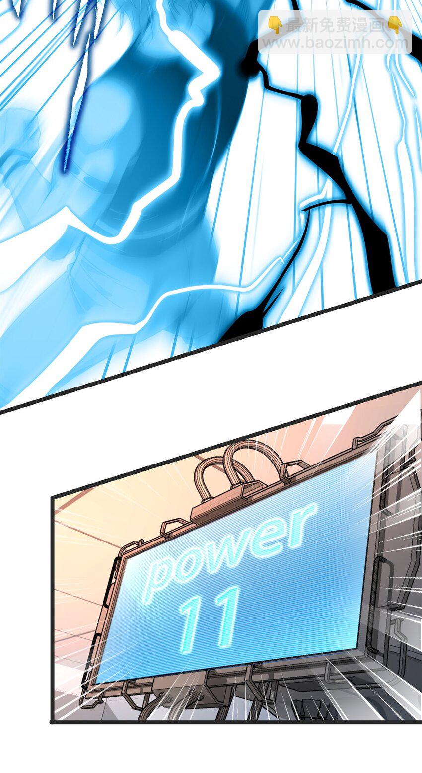 我只想安靜地打遊戲 - 02 方若惜的邀請(1/2) - 6