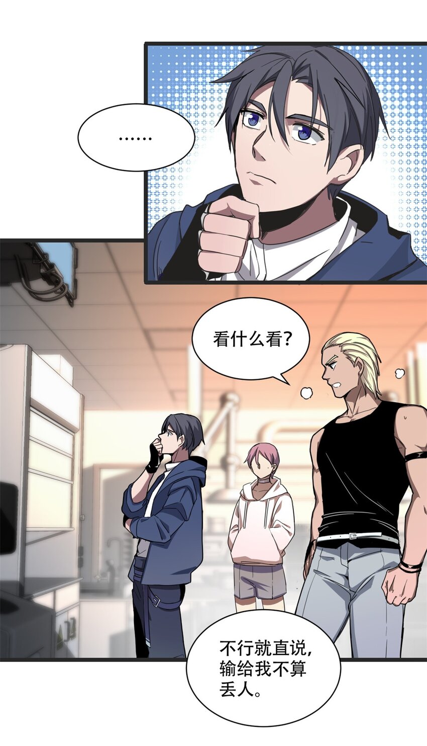 02 方若惜的邀请(1/2)-第3话