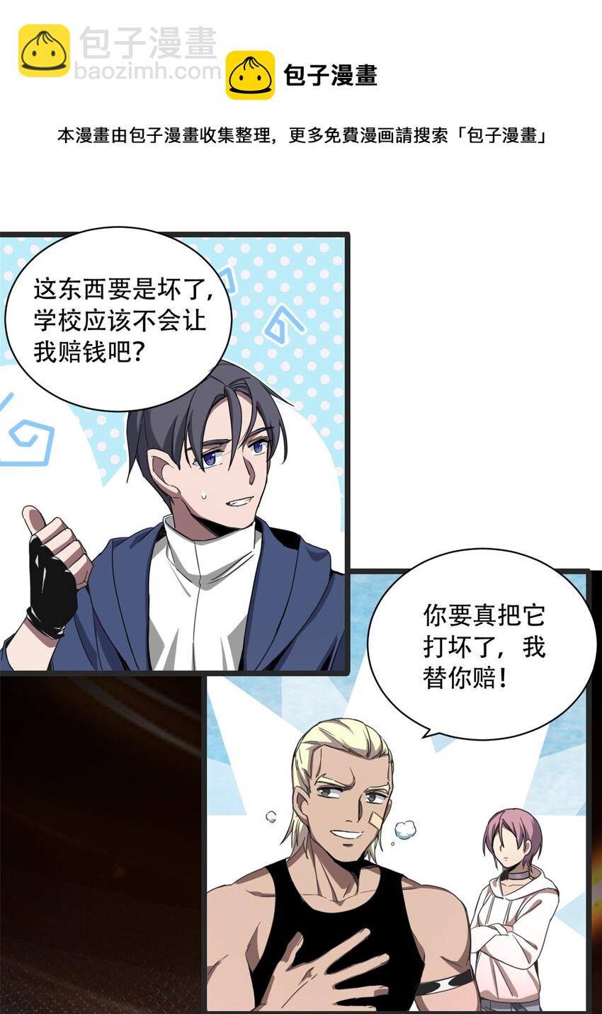 02 方若惜的邀请(1/2)-第3话