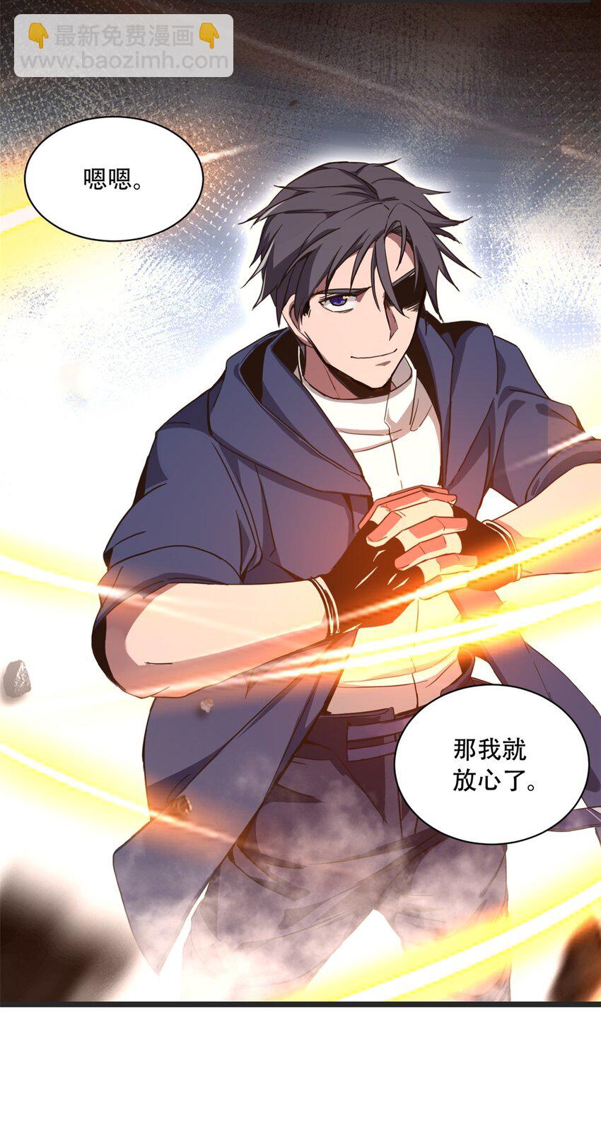 我只想安靜地打遊戲 - 02 方若惜的邀請(1/2) - 2