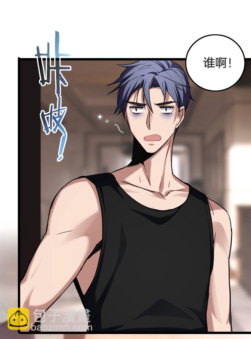 我只想安靜地打遊戲 - 22 夕陽學院的新發現 - 4