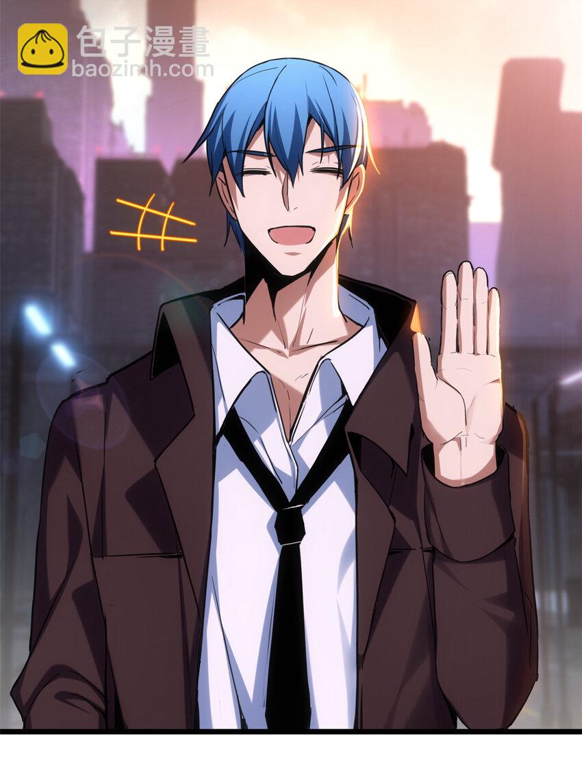 我只想安靜地打遊戲 - 22 夕陽學院的新發現 - 5