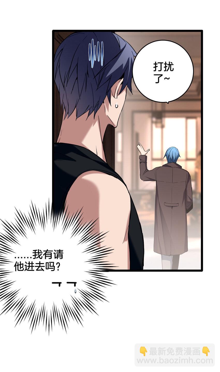 22 夕阳学院的新发现-第23话