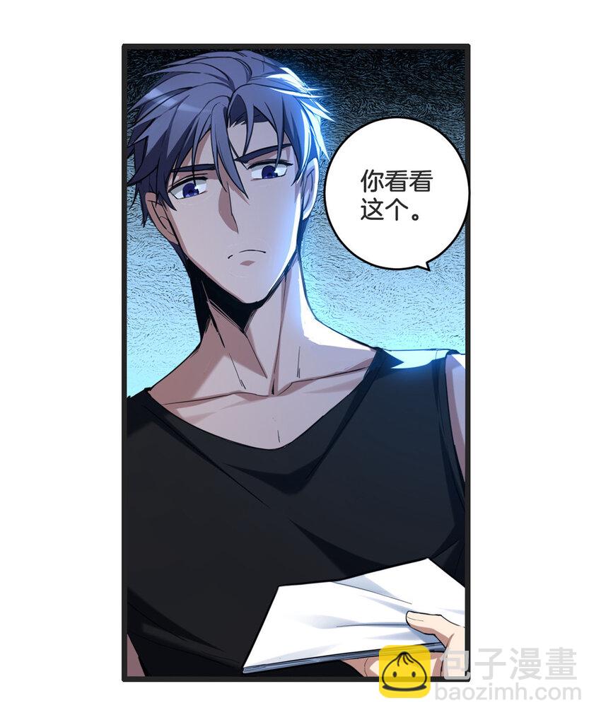 我只想安靜地打遊戲 - 22 夕陽學院的新發現 - 3