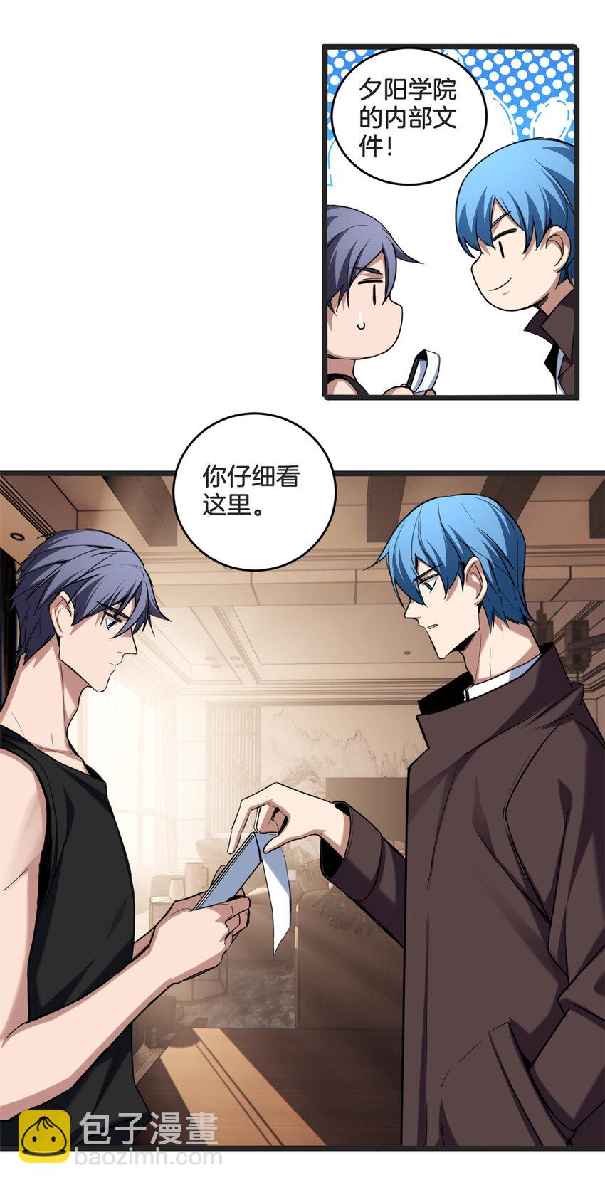 22 夕阳学院的新发现-第23话