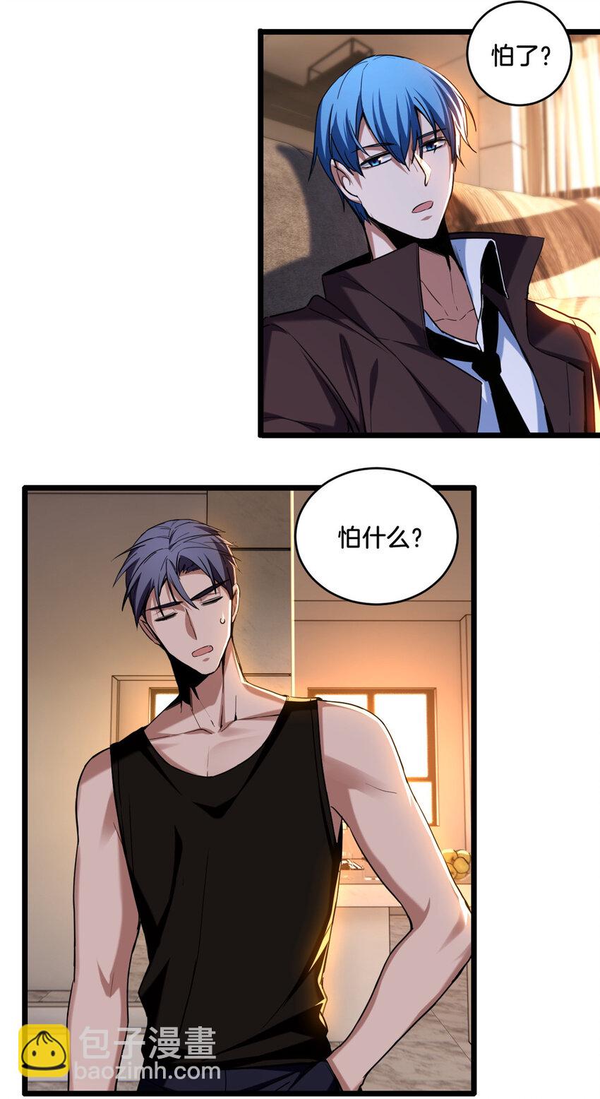 我只想安靜地打遊戲 - 22 夕陽學院的新發現 - 6