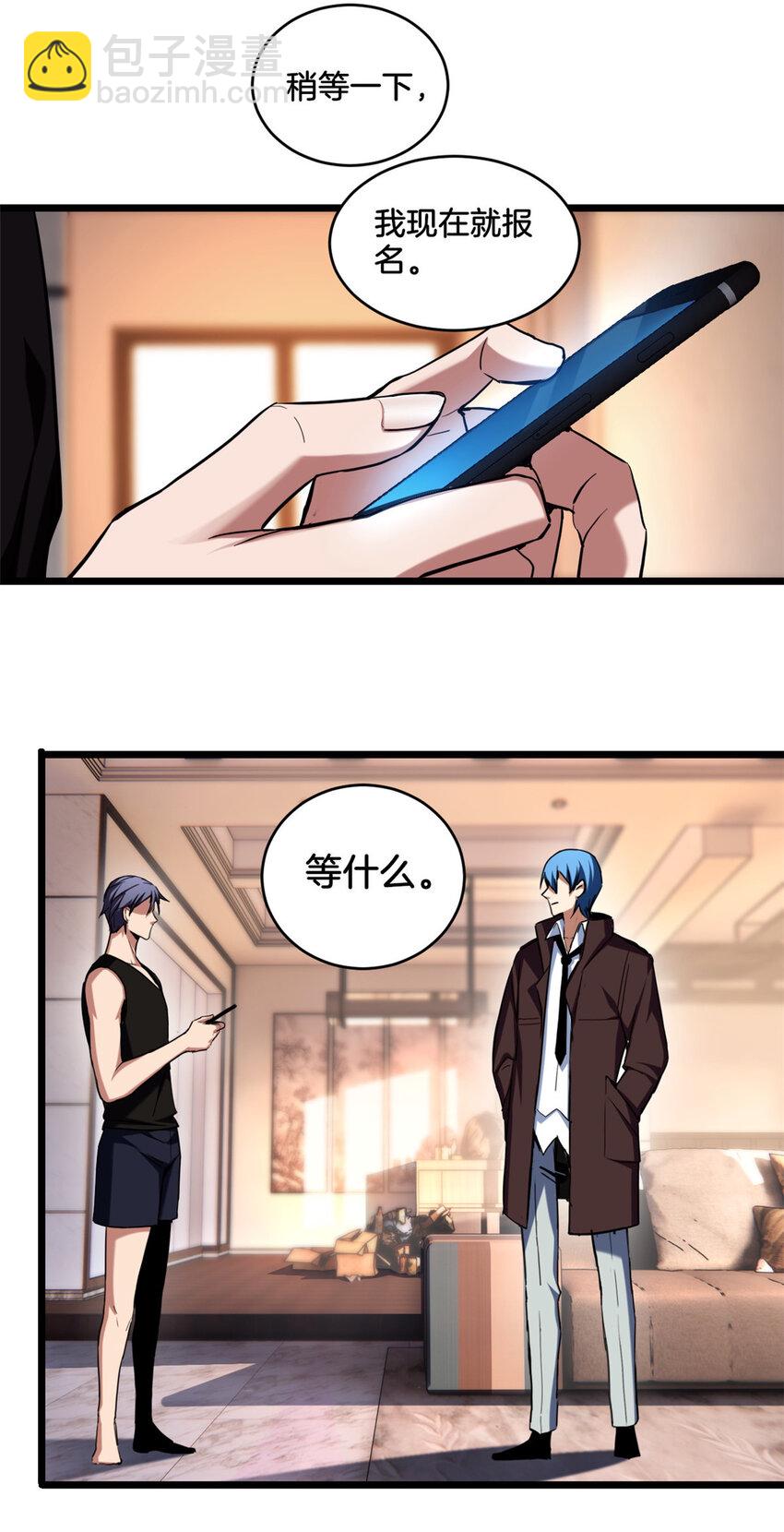 22 夕阳学院的新发现-第23话