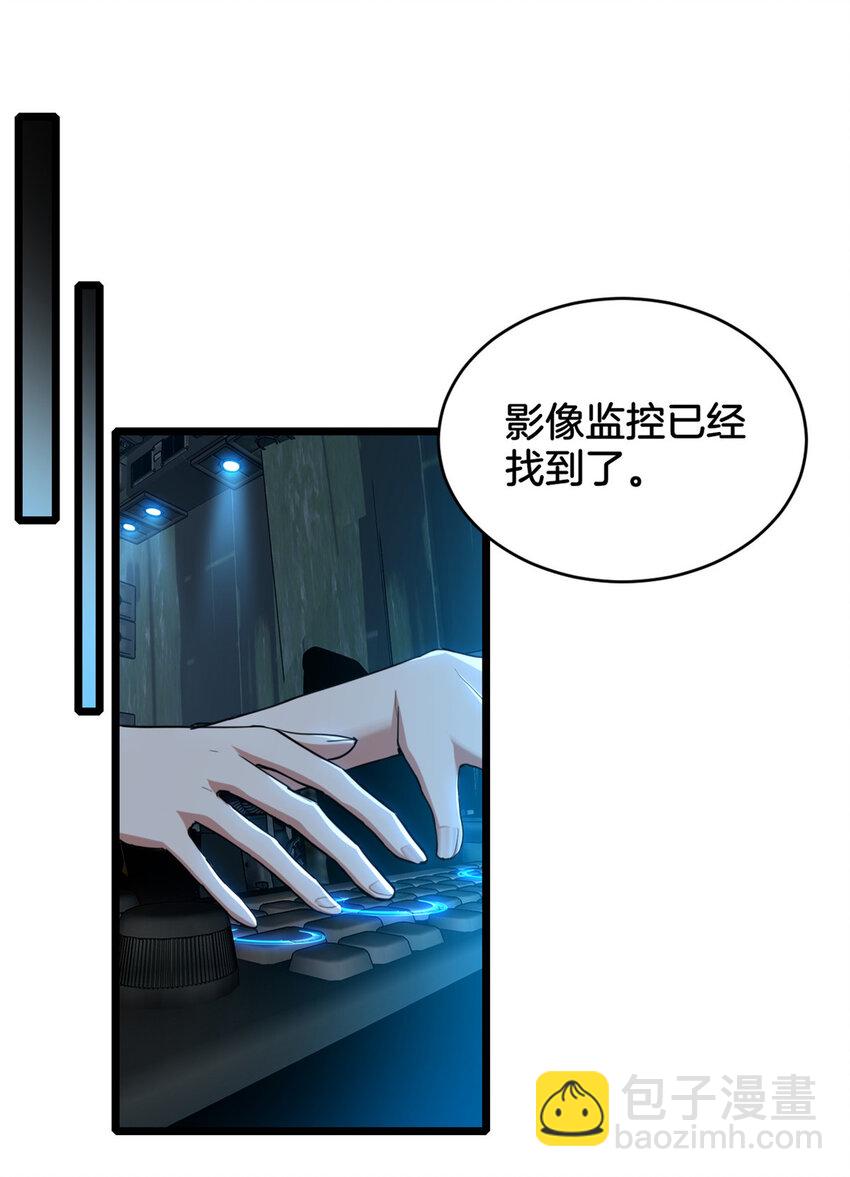 我只想安靜地打遊戲 - 22 夕陽學院的新發現 - 3