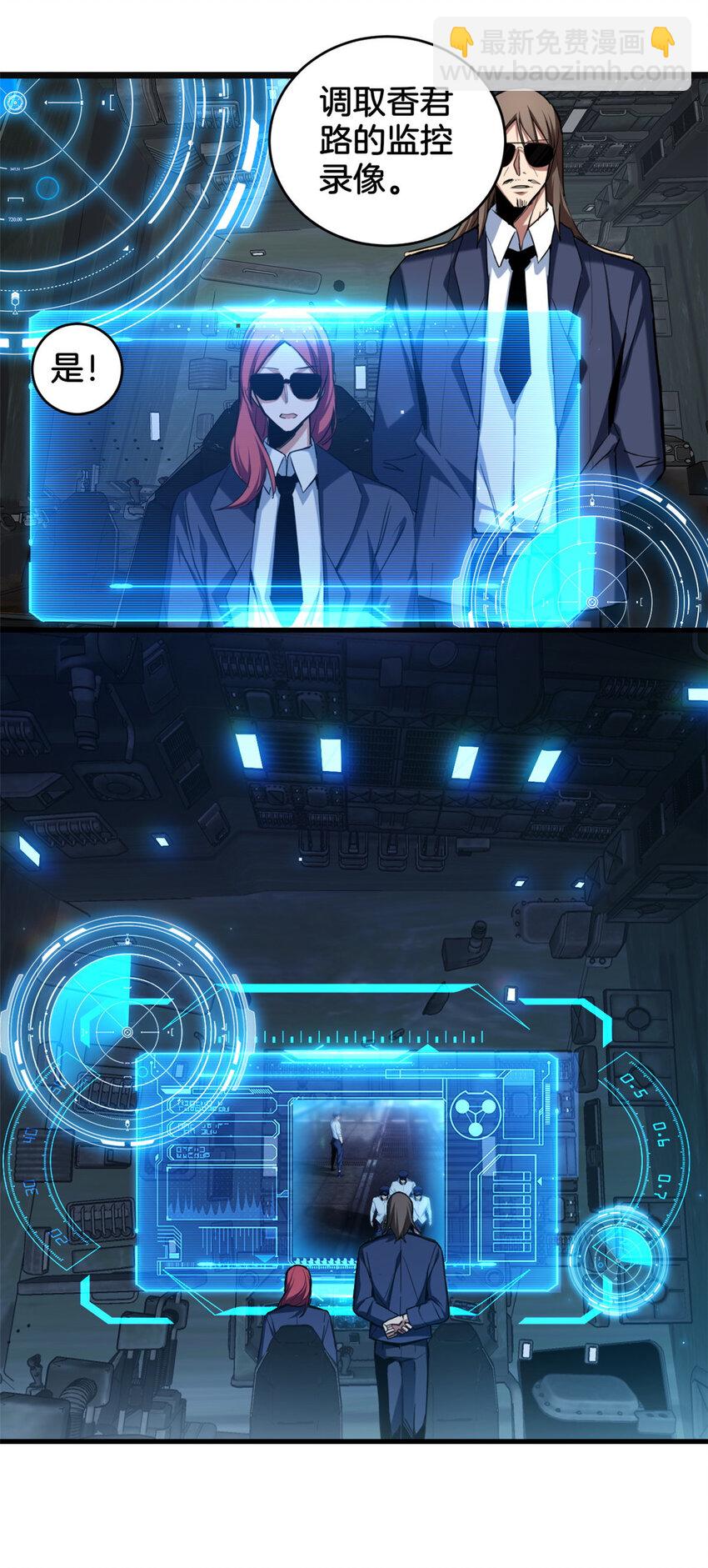 我只想安靜地打遊戲 - 22 夕陽學院的新發現 - 4