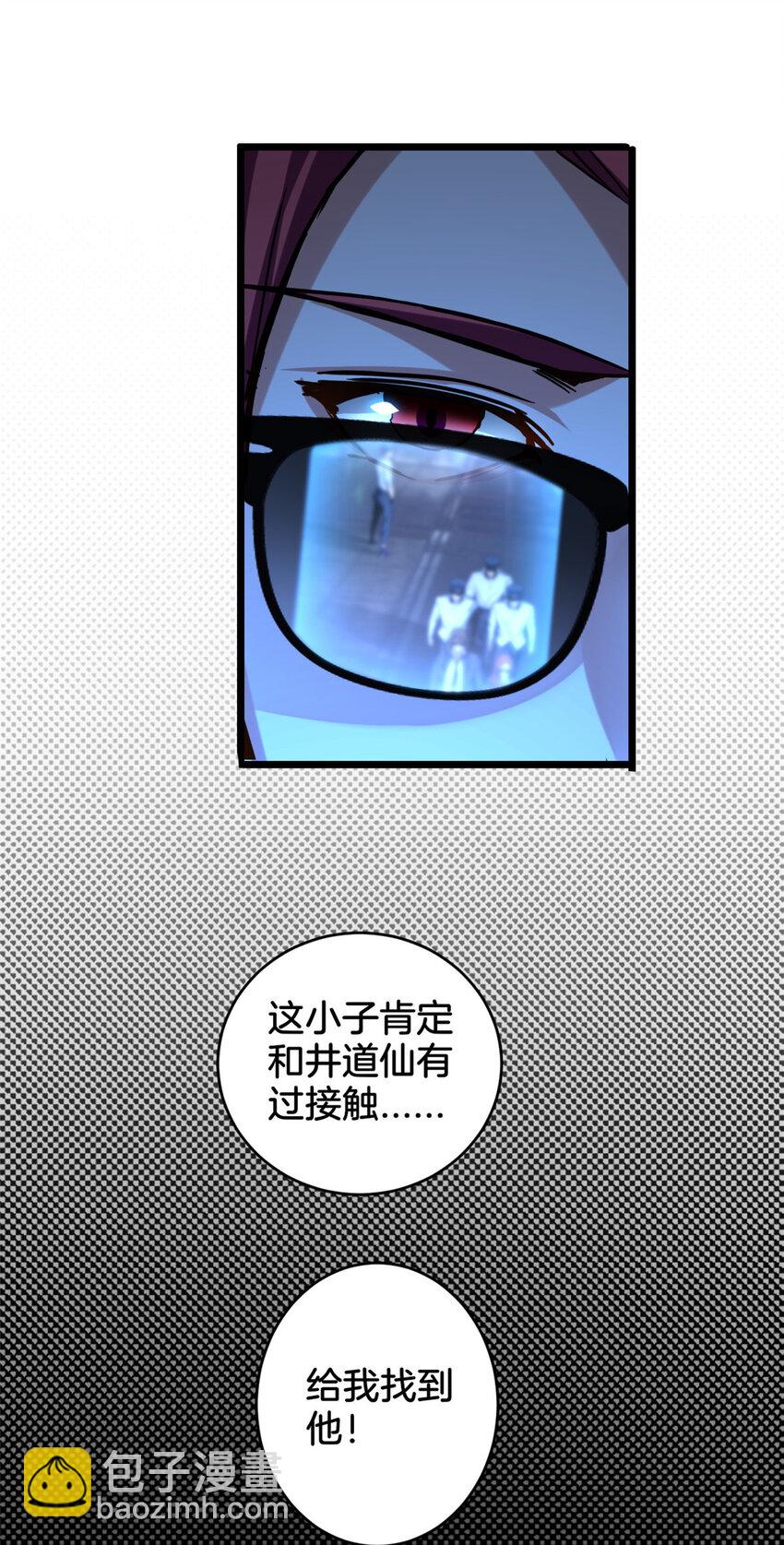 我只想安靜地打遊戲 - 22 夕陽學院的新發現 - 5