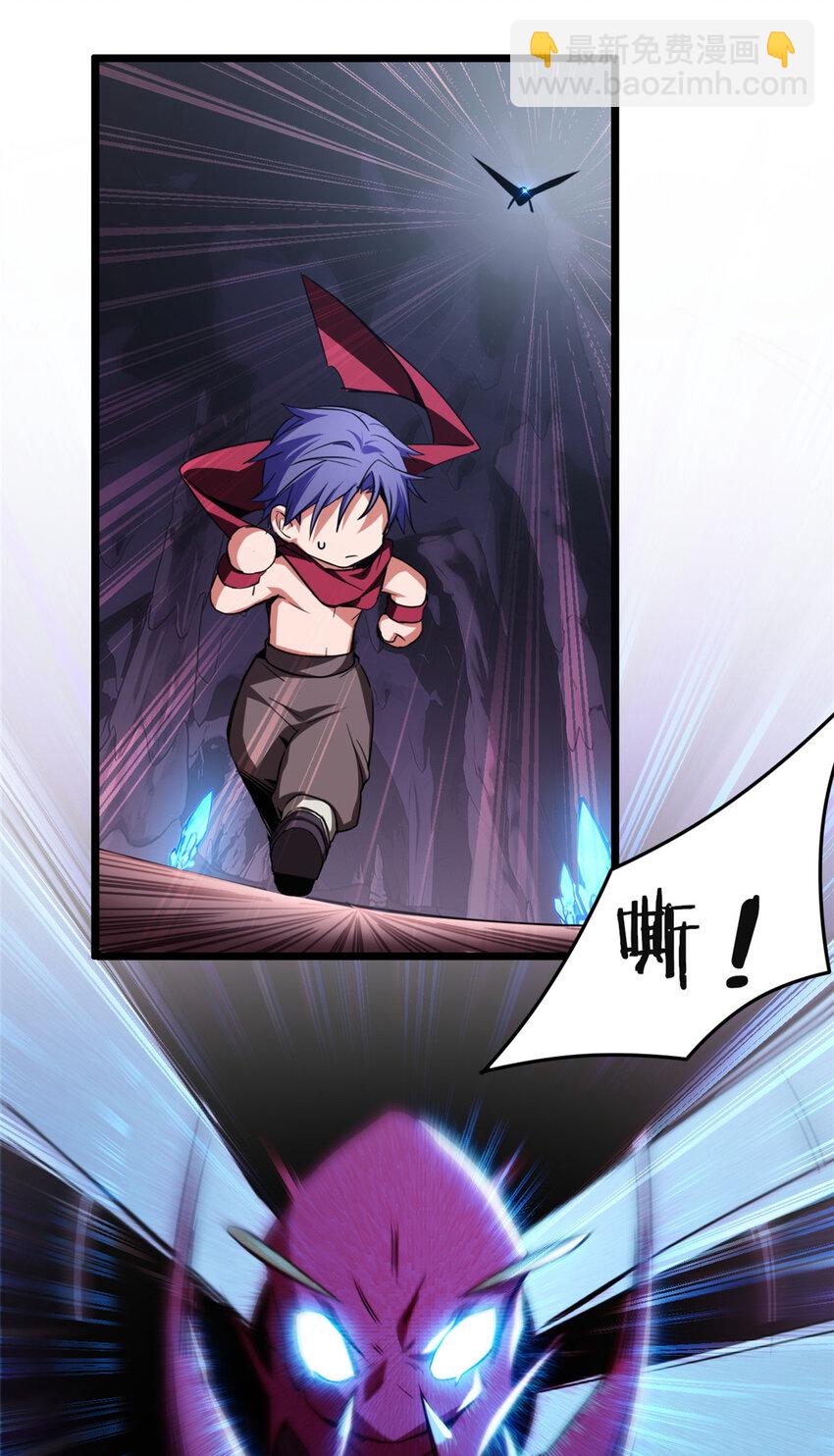 我只想安靜地打遊戲 - 22 夕陽學院的新發現 - 3