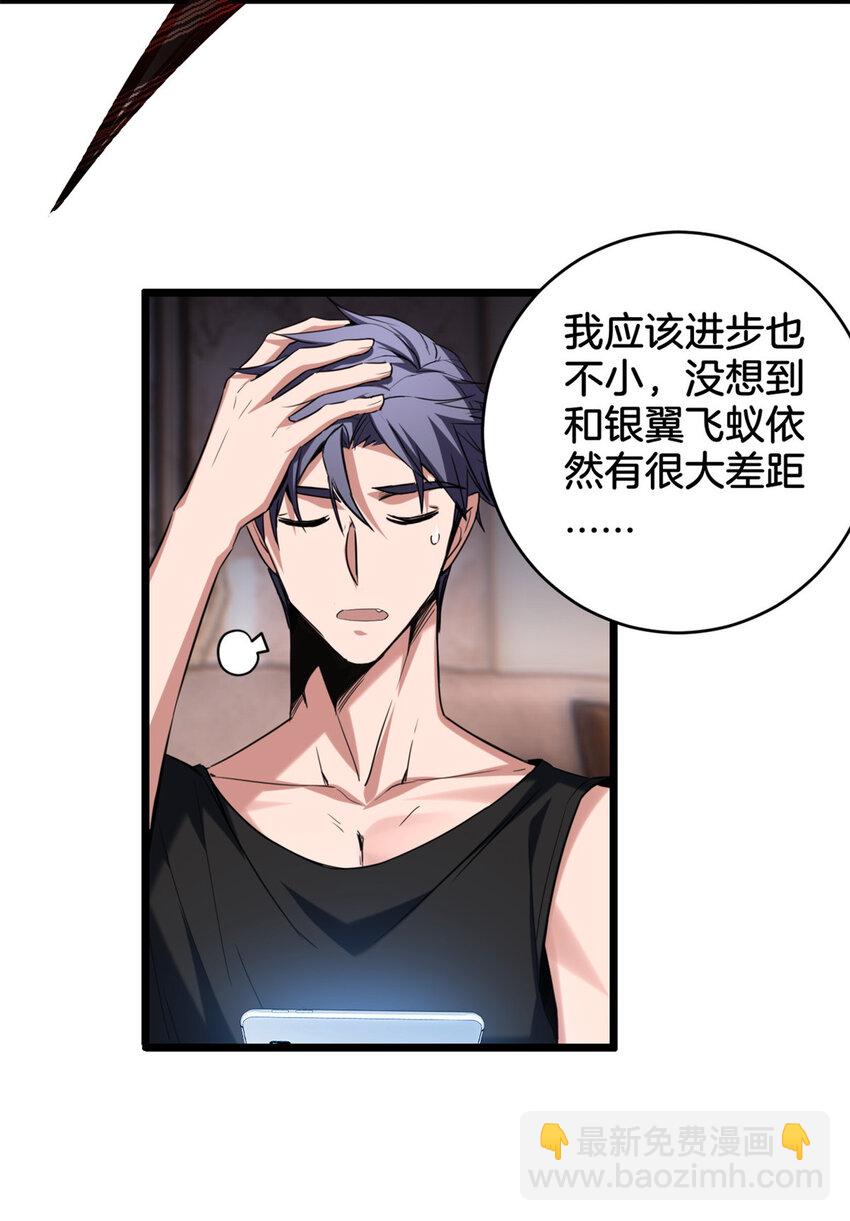 我只想安靜地打遊戲 - 22 夕陽學院的新發現 - 1