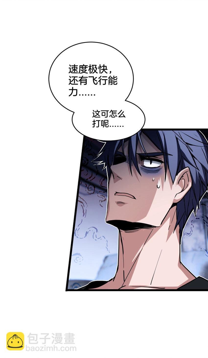 我只想安靜地打遊戲 - 22 夕陽學院的新發現 - 2