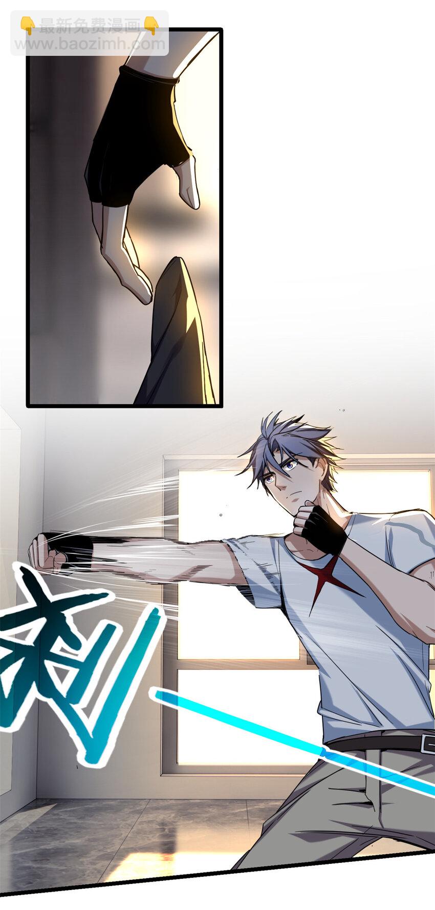 我只想安靜地打遊戲 - 24 枯骨掌進化 - 4