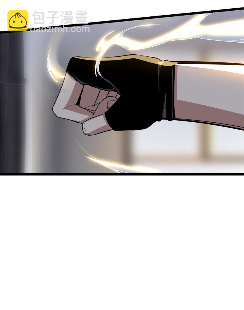 我只想安靜地打遊戲 - 24 枯骨掌進化 - 5