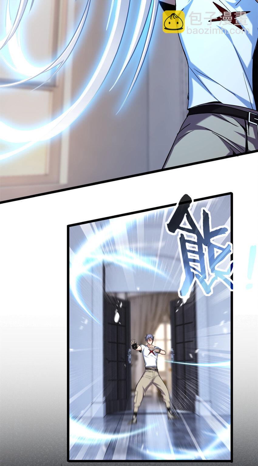 我只想安靜地打遊戲 - 24 枯骨掌進化 - 5