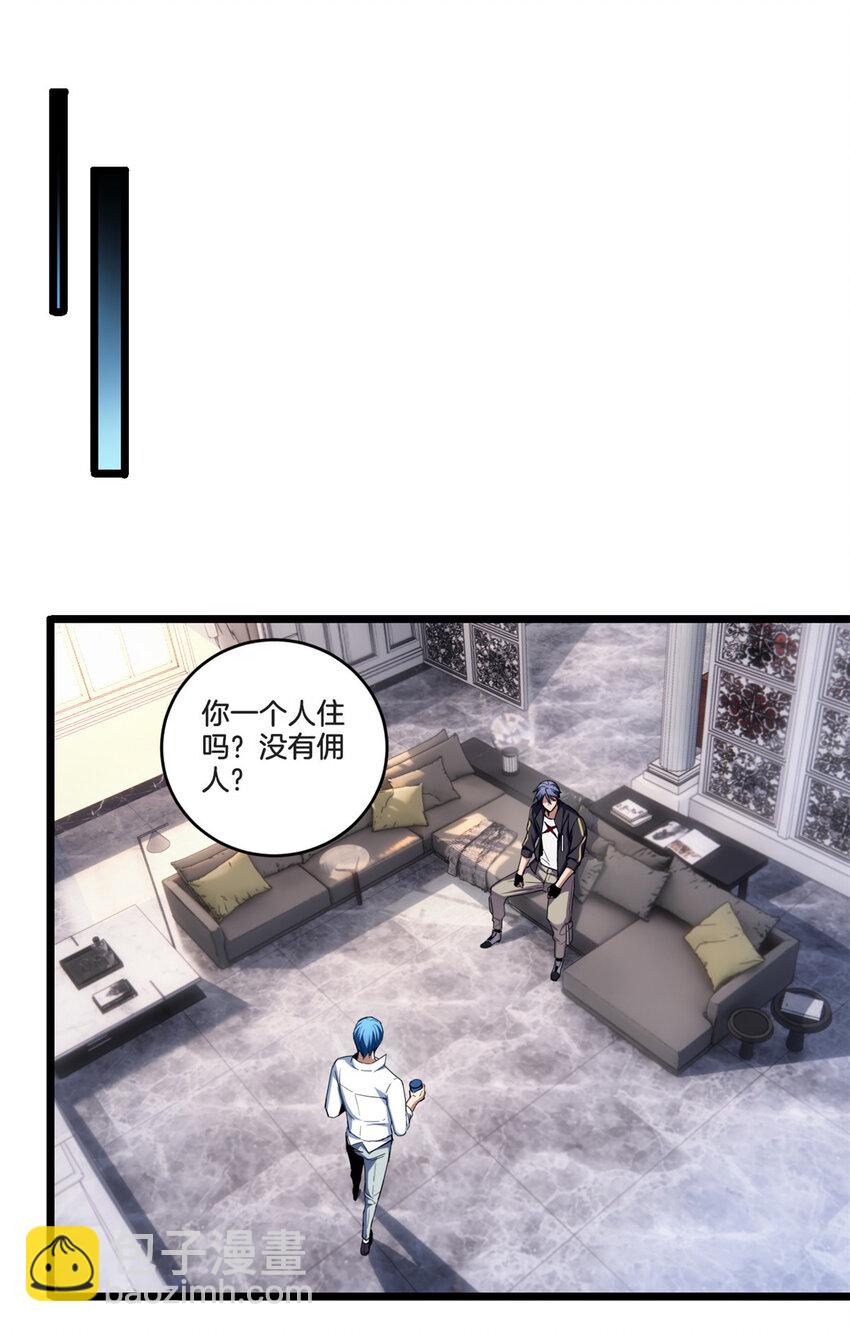 我只想安靜地打遊戲 - 24 枯骨掌進化 - 2