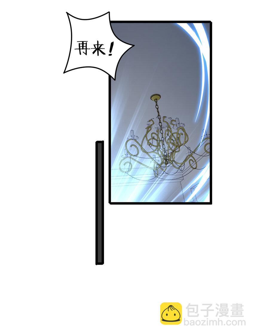 我只想安靜地打遊戲 - 24 枯骨掌進化 - 1