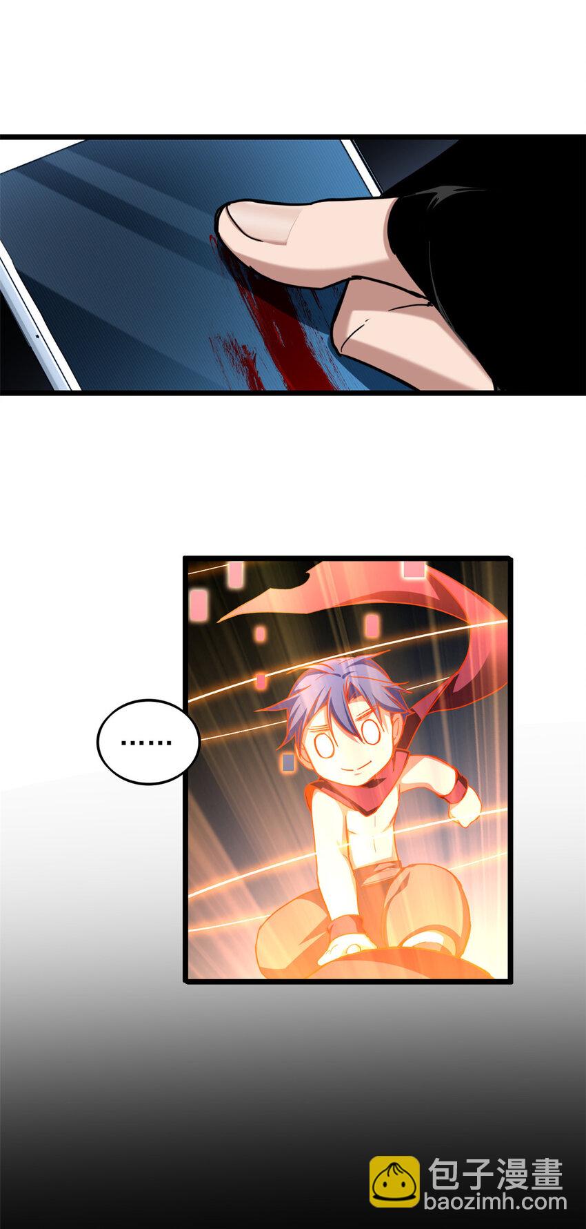 我只想安靜地打遊戲 - 24 枯骨掌進化 - 4