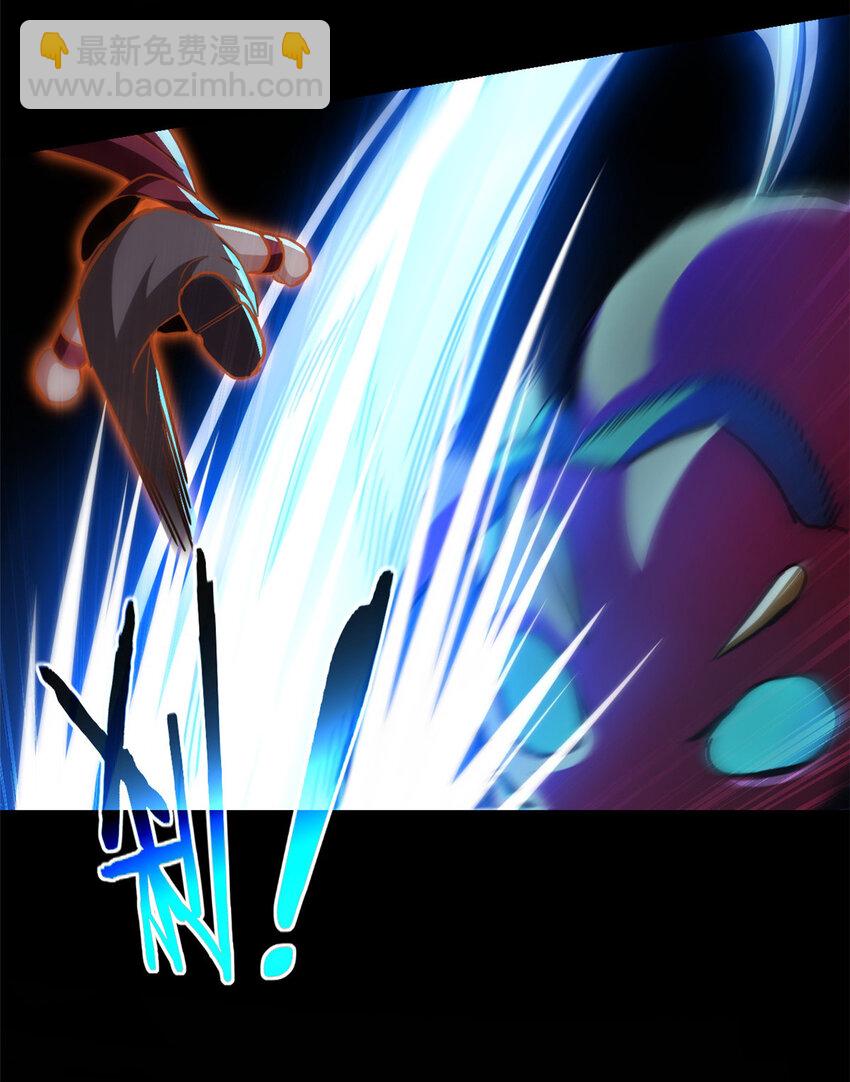 我只想安靜地打遊戲 - 24 枯骨掌進化 - 6