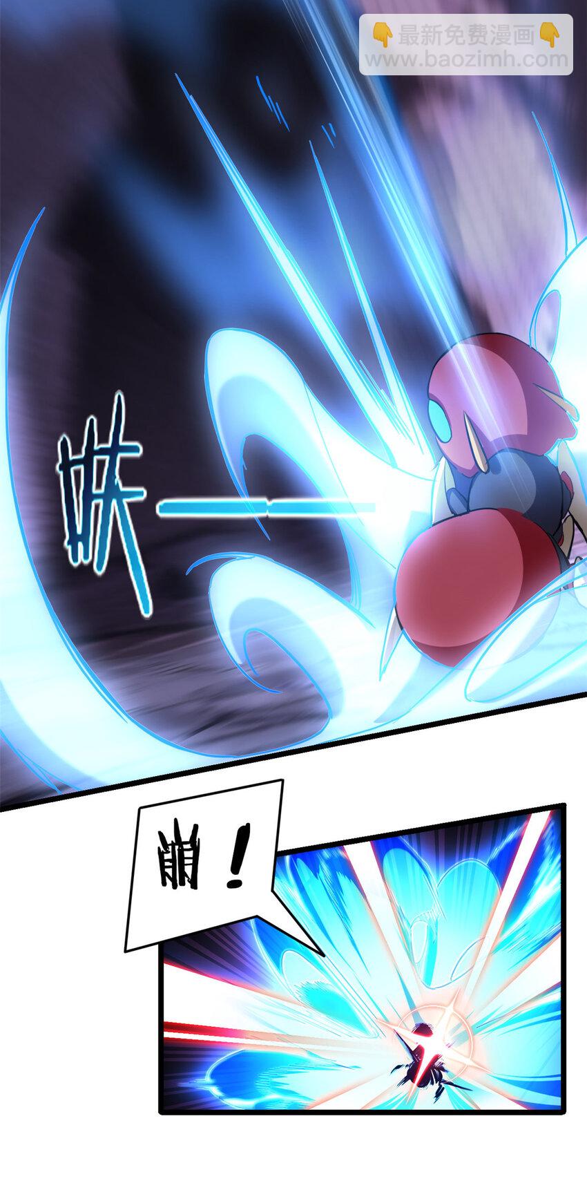 我只想安靜地打遊戲 - 24 枯骨掌進化 - 1