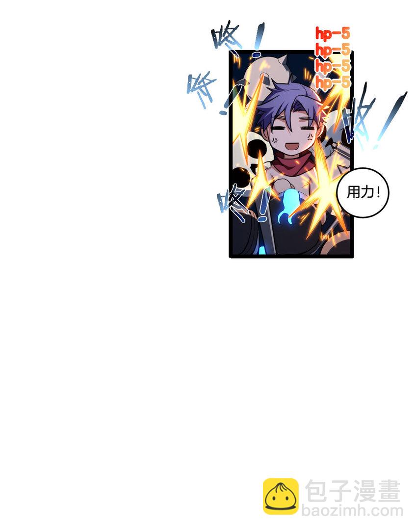 我只想安靜地打遊戲 - 24 枯骨掌進化 - 4