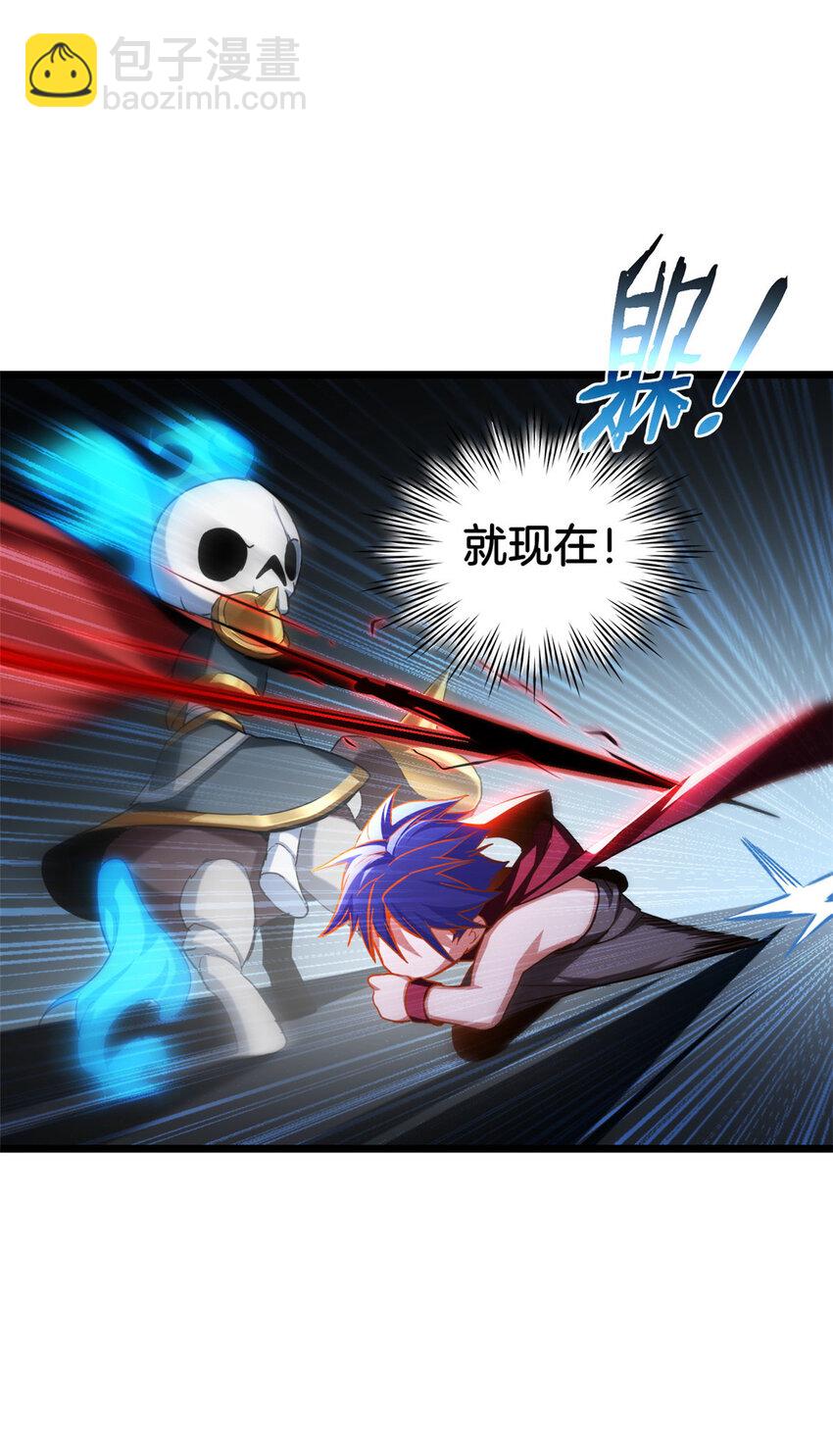 我只想安靜地打遊戲 - 24 枯骨掌進化 - 6